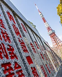 Japan - een bijzondere kennismaking