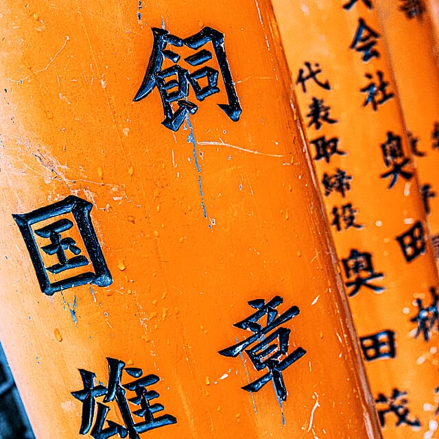 Japan - een bijzondere kennismaking