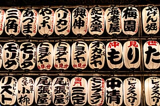 Japan - een bijzondere kennismaking